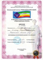 Рішельєвська регата