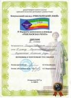 Рішельєвська регата