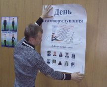 День самоврядування