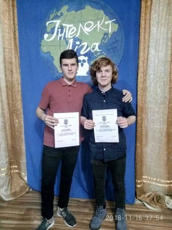 Інтелект-ліга між учнями 10-х класів