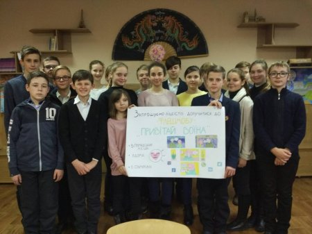 Флешмоб "Привітай воїна"