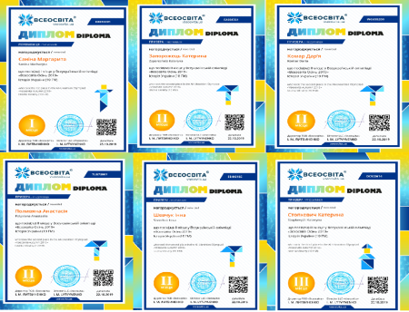 Олімпіада "Всеосвіта Осінь"