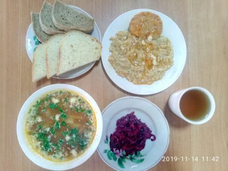 14.11.2019 четвер