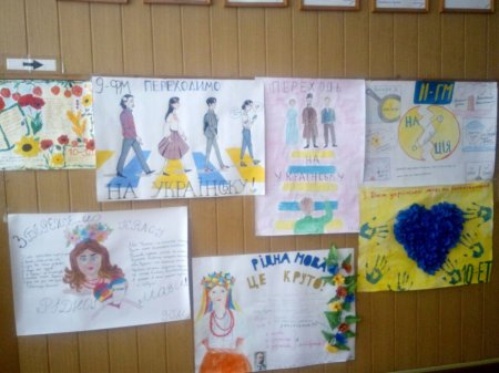 Тиждень української мови та літератури