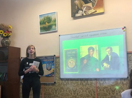 Тиждень української мови та літератури