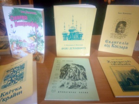 Зустріч з Немченком