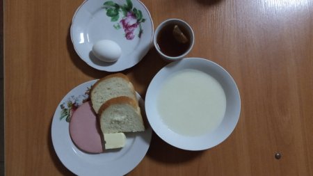 18.01.2020 субота