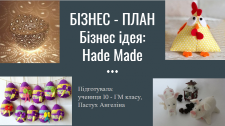 Кращі роботи учнів під час карантину