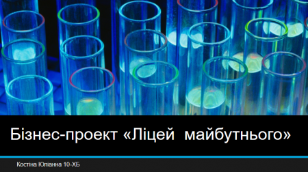 Кращі роботи учнів під час карантину
