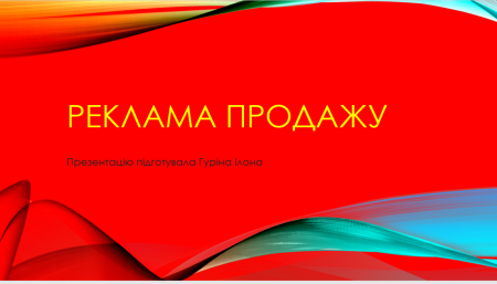 Кращі роботи учнів під час карантину