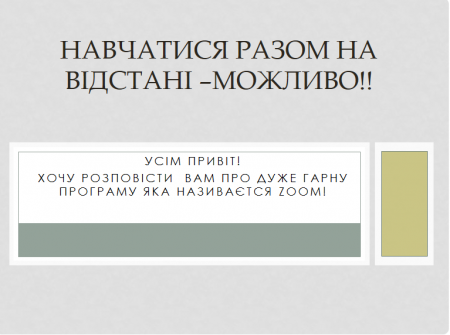 Кращі роботи учнів під час карантину