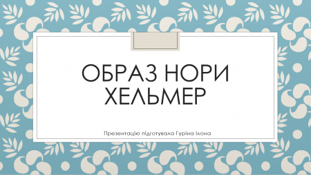Кращі роботи учнів під час карантину