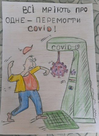 Конкурс карикатур