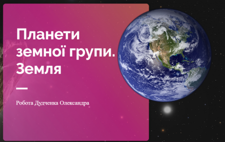 Кращі роботи учнів під час карантину