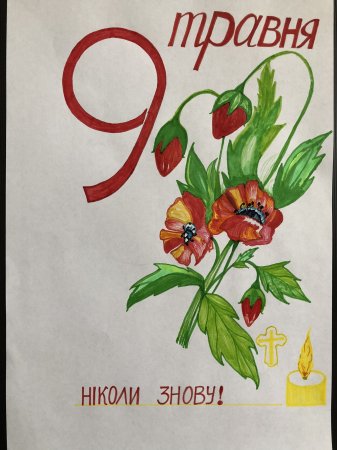 Ліцеїсти про Другу світову війну