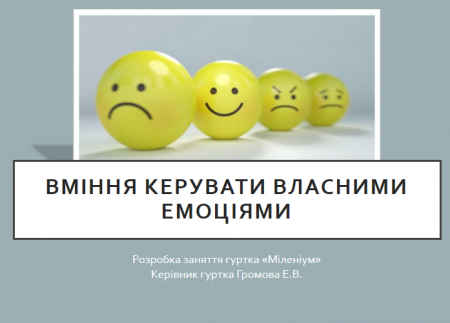 Гуртки на карантині