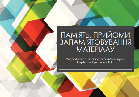 Гуртки на карантині