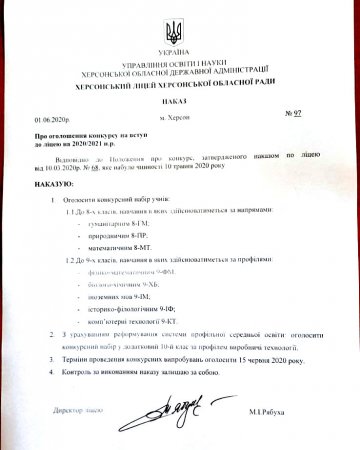 Оголошується конкурс