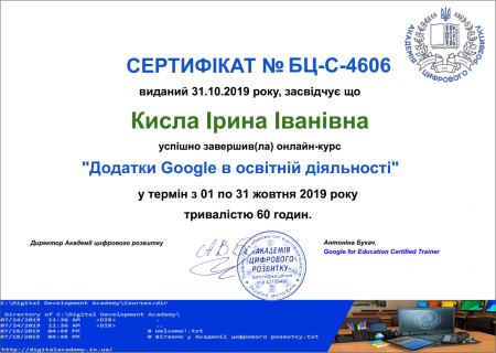 Курс цифрових технологій