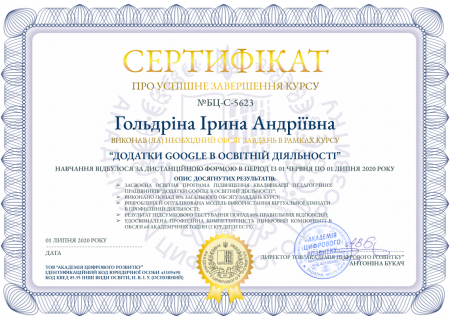 Курс цифрових технологій