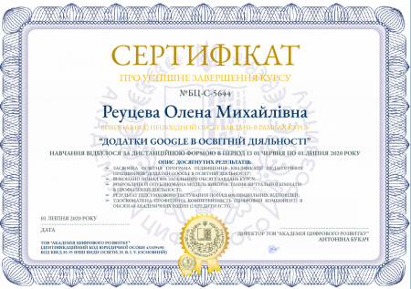 Курс цифрових технологій