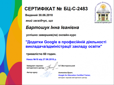 Курс цифрових технологій