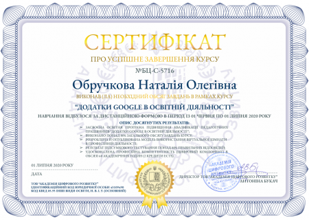 Курс цифрових технологій