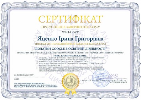 Курс цифрових технологій