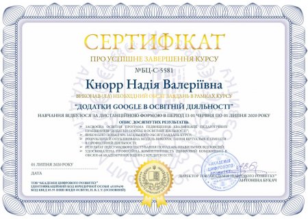 Курс цифрових технологій