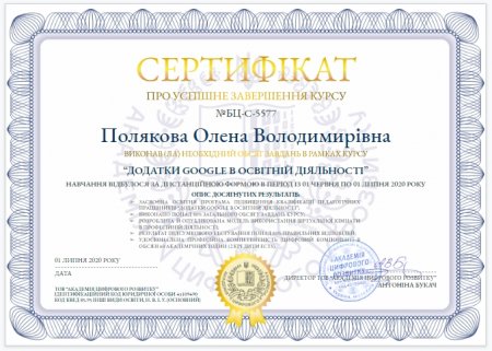 Курс цифрових технологій