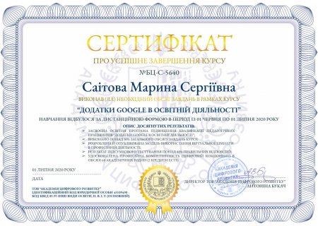 Курс цифрових технологій