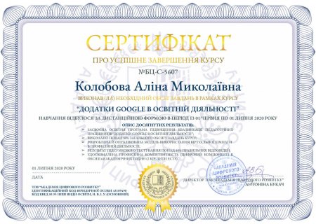 Курс цифрових технологій