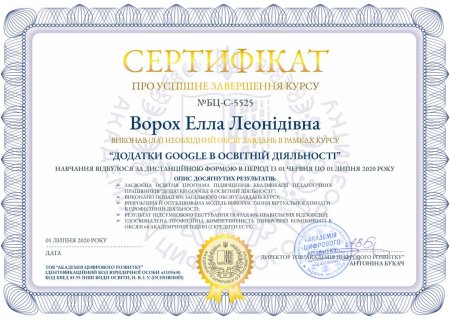 Курс цифрових технологій