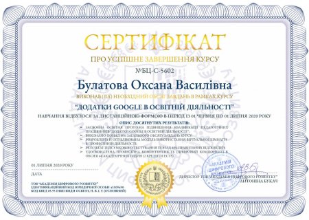 Курс цифрових технологій