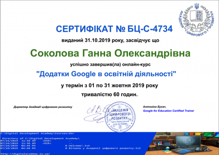 Курс цифрових технологій