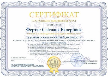 Курс цифрових технологій