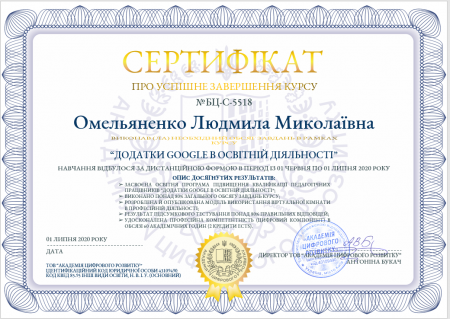 Курс цифрових технологій