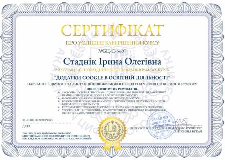 Курс цифрових технологій