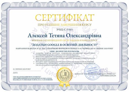 Курс цифрових технологій