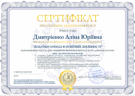 Курс цифрових технологій