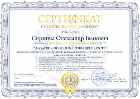 Курс цифрових технологій