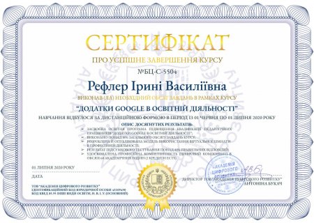 Курс цифрових технологій