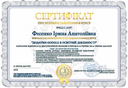 Курс цифрових технологій