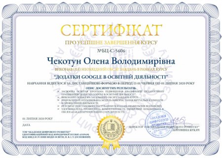 Курс цифрових технологій