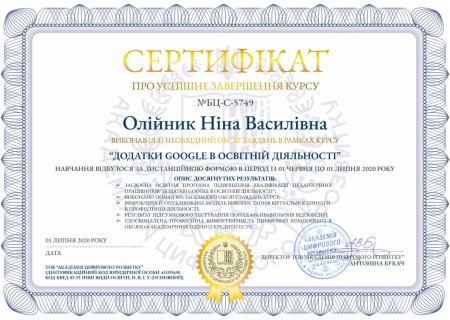 Курс цифрових технологій