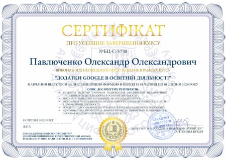 Курс цифрових технологій