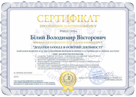 Курс цифрових технологій