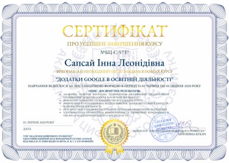 Курс цифрових технологій