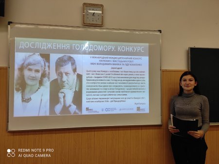 Міжнародний конкурс наукових і мистецьких робіт