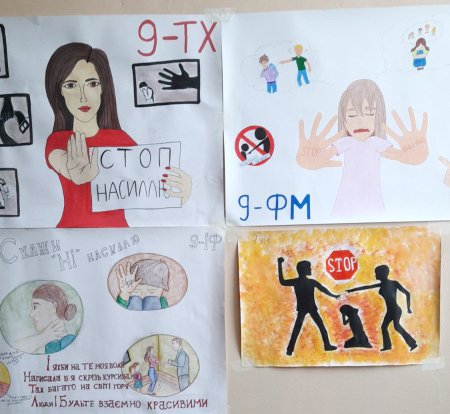 16 днів проти насильства